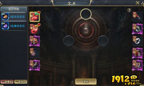 《三界》宝石镶嵌怎么玩 宝石镶嵌介绍