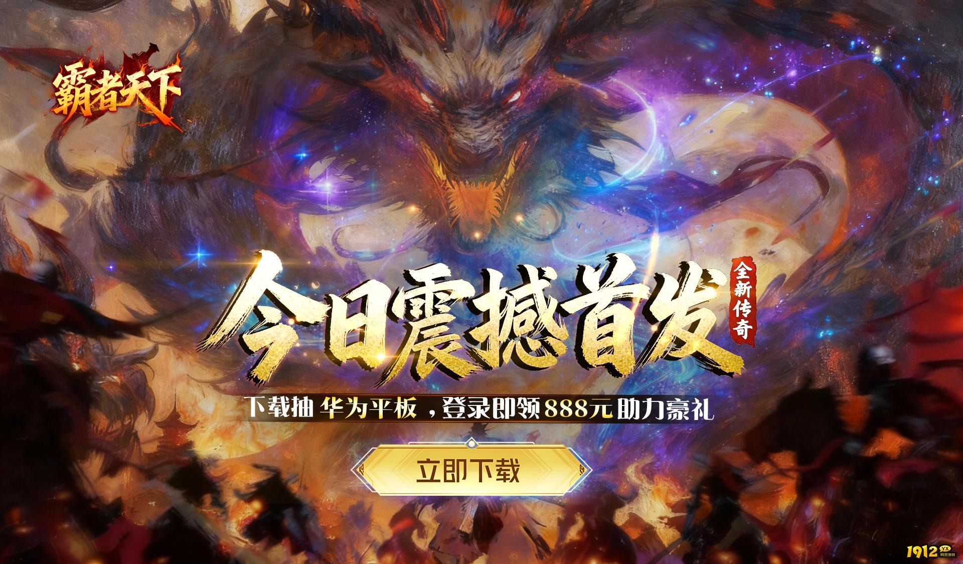 《霸者天下》金币如何获取 金币获取攻略