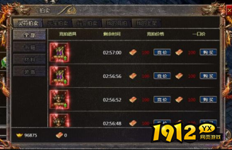 《传奇霸主》拍卖行捡漏秘籍！新手必看省钱攻略