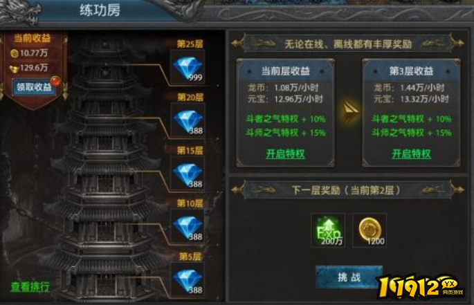 传奇归来 传奇归来