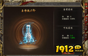 白蛇传奇四象仙宝全解析！战力飙升必备神器