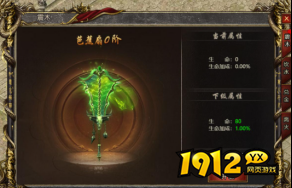 白蛇传奇四象仙宝全解析！战力飙升必备神器