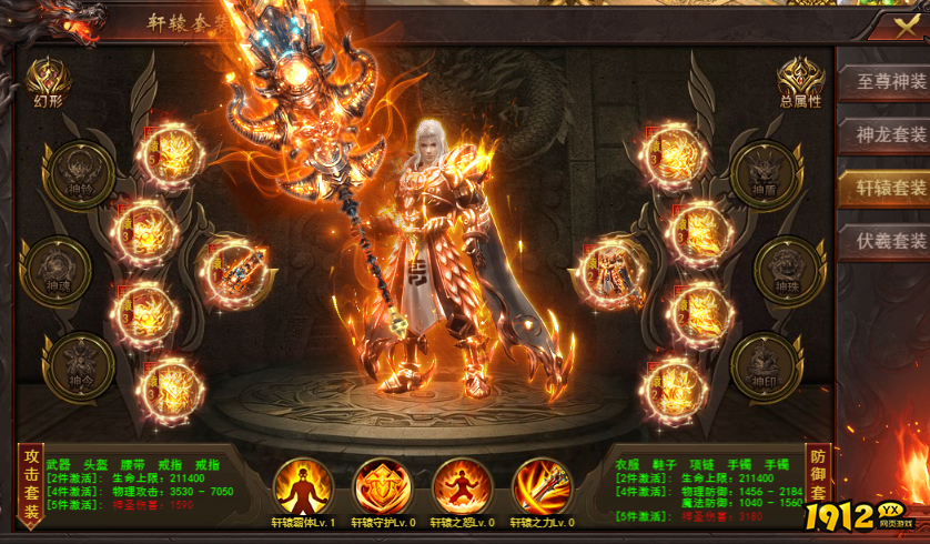 维京传奇轩辕神装高效养成攻略