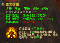 维京传奇轩辕神装高效养成攻略