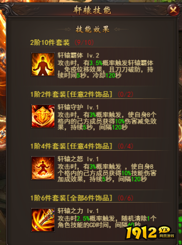 维京传奇轩辕神装高效养成攻略