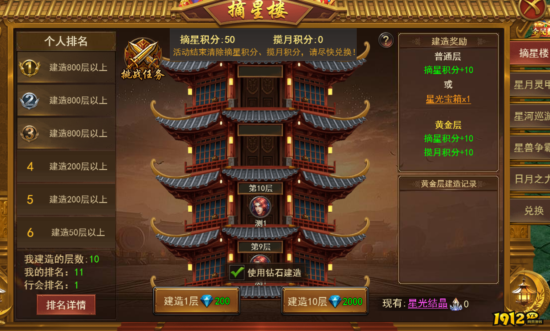 王者之心2摘星楼速通攻略 最强通关阵容推荐 王者之心2摘星楼速通攻略 最强通关阵容推荐