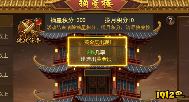 王者之心2摘星楼速通攻略 最强通关阵容推荐 王者之心2摘星楼速通攻略 最强通关阵容推荐