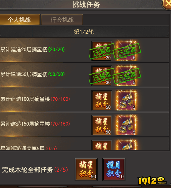 王者之心2摘星楼速通攻略 最强通关阵容推荐 王者之心2摘星楼速通攻略 最强通关阵容推荐