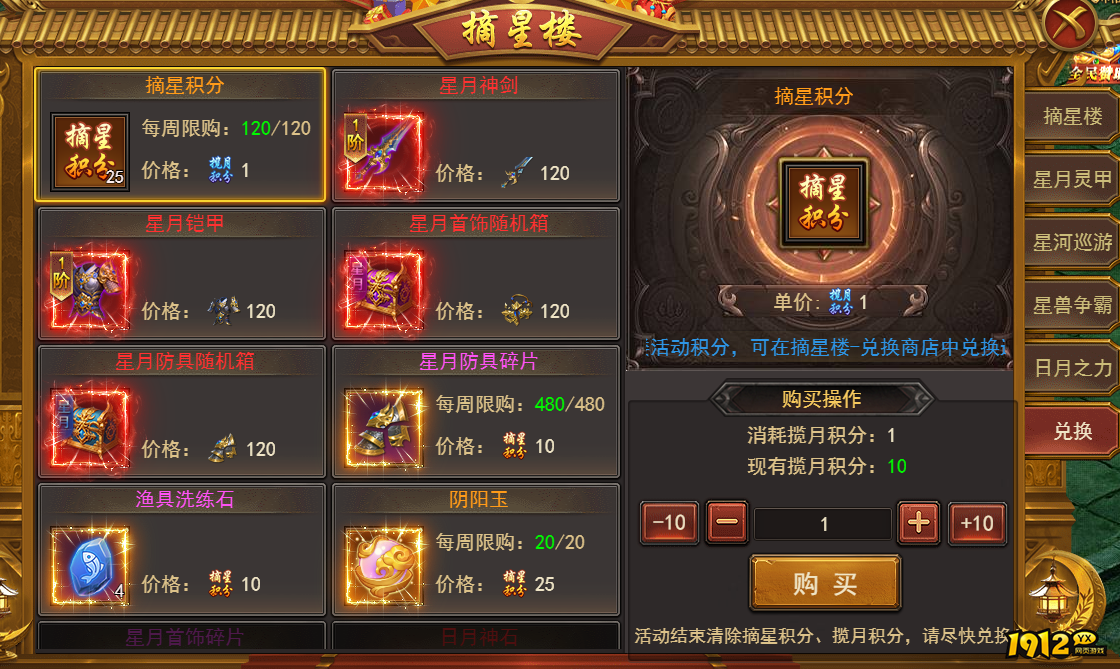 王者之心2摘星楼速通攻略 最强通关阵容推荐 王者之心2摘星楼速通攻略 最强通关阵容推荐