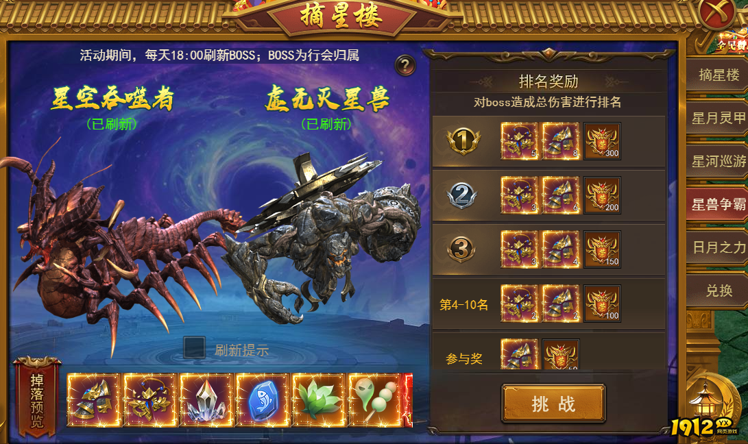 王者之心2摘星楼速通攻略 最强通关阵容推荐 王者之心2摘星楼速通攻略 最强通关阵容推荐