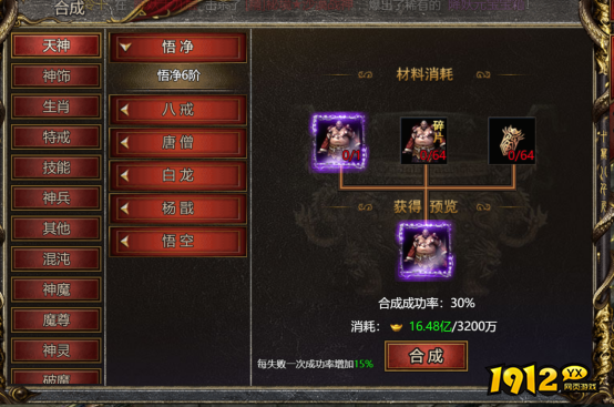 《白蛇传奇》天神合成全攻略,速成大神必看! 《白蛇传奇》天神合成全攻略,速成大神必看!