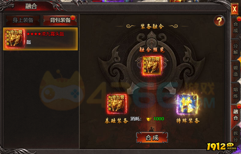 《帝王霸业》无限·轮回装备全方位解析