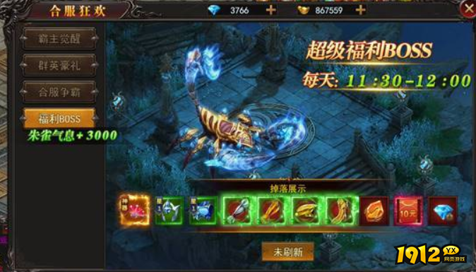 《兽厂大佬BT》福利boss怎么打 福利boss打法介绍 《兽厂大佬BT》福利boss怎么打 福利boss打法介绍