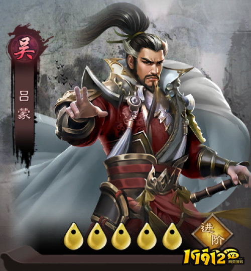 《城防三国志》武将吕蒙技能是什么 武将吕蒙技能介绍