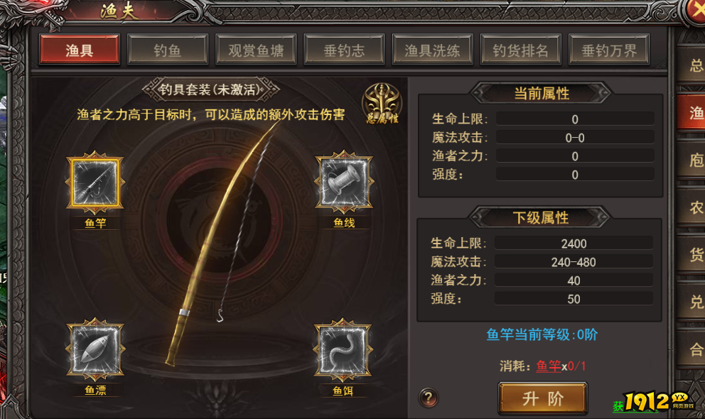 王者之心2渔夫玩法全解析,轻松钓到稀有神装! 王者之心2渔夫玩法全解析,轻松钓到稀有神装!