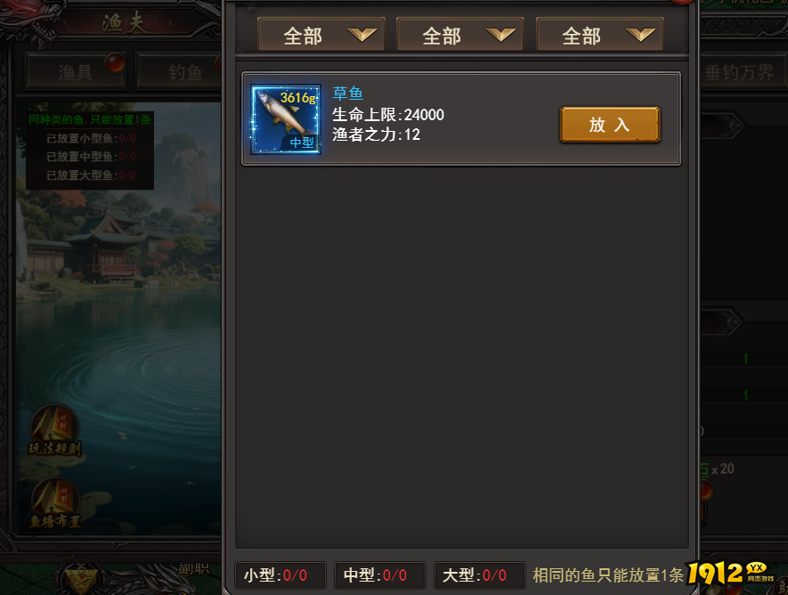 王者之心2渔夫玩法全解析,轻松钓到稀有神装! 王者之心2渔夫玩法全解析,轻松钓到稀有神装!