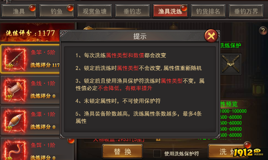 王者之心2渔夫玩法全解析,轻松钓到稀有神装! 王者之心2渔夫玩法全解析,轻松钓到稀有神装!