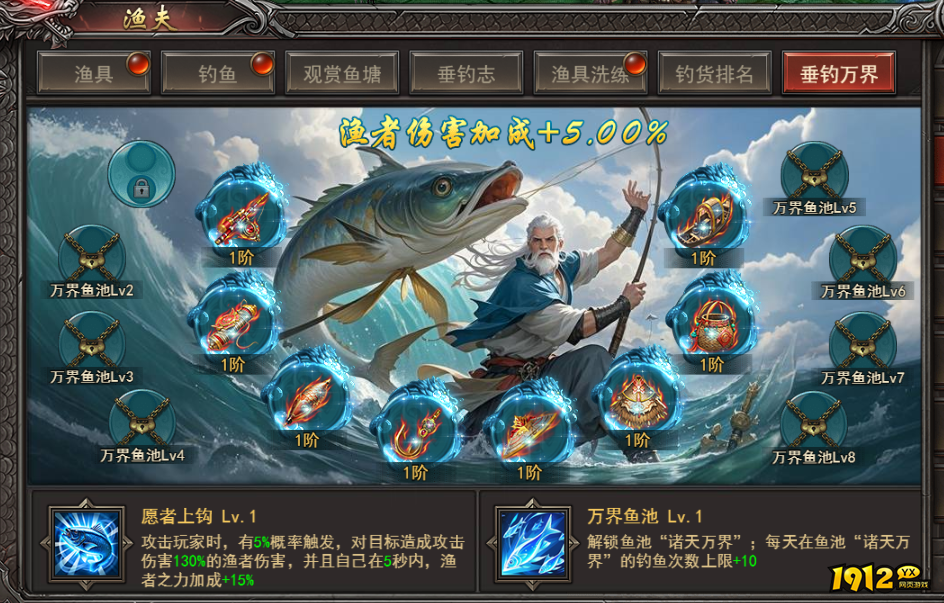 王者之心2渔夫玩法全解析,轻松钓到稀有神装! 王者之心2渔夫玩法全解析,轻松钓到稀有神装!