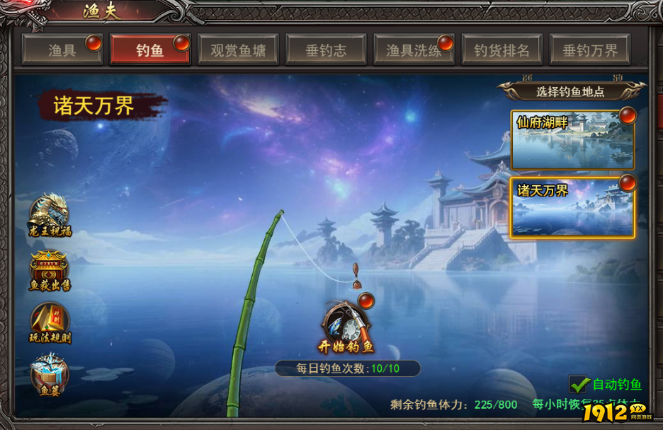 王者之心2渔夫玩法全解析,轻松钓到稀有神装! 王者之心2渔夫玩法全解析,轻松钓到稀有神装!