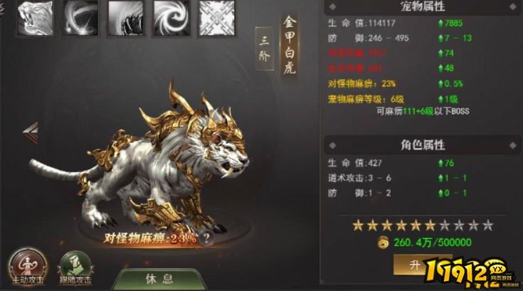 1912yx《热血沙城》