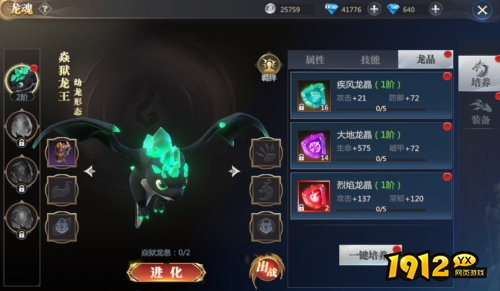 神火大陆龙魂系统怎么进入 神火大陆龙魂系统介绍