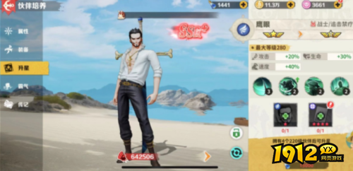 战魂旅人伙伴如何升星 战魂旅人伙伴升星介绍