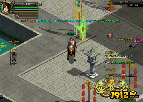 热血西游如何自动寻路 热血西游自动寻路功能介绍