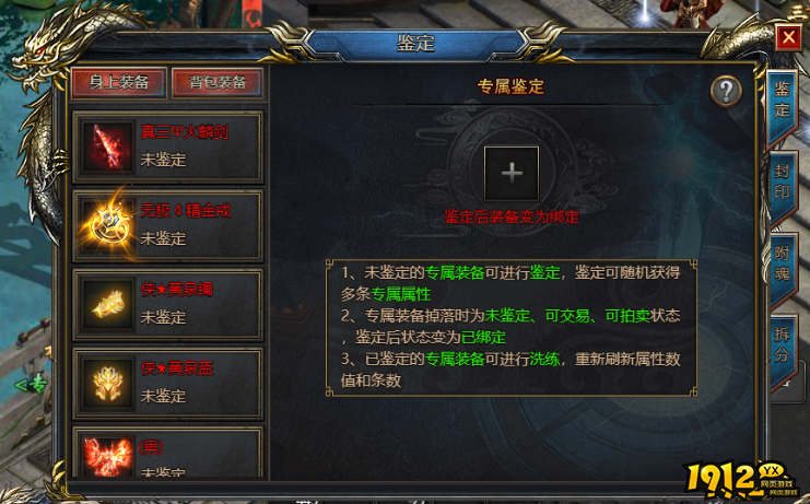 王者一刀装备怎么鉴定 王者一刀装备鉴定攻略