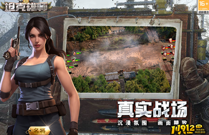 《坦克雄师》怎么样 游戏介绍 《坦克雄师》怎么样 游戏介绍