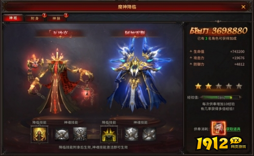 魔神降临玩法解析，暗黑大天使战力飙升秘籍！