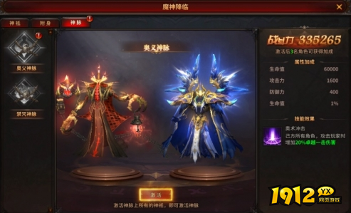 魔神降临玩法解析,暗黑大天使战力飙升秘籍! 魔神降临玩法解析,暗黑大天使战力飙升秘籍!