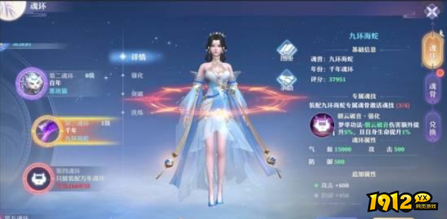 《仙魔劫》魂环系统详解与提升技巧