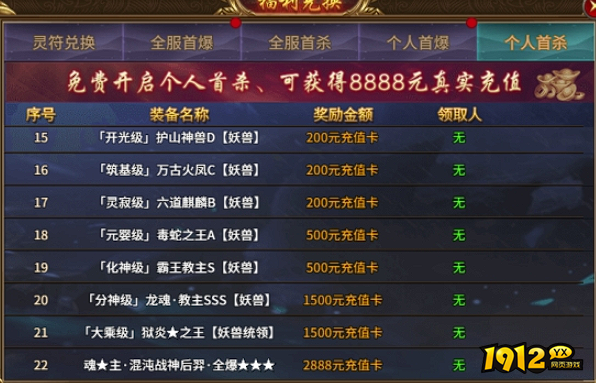 《热血战纪》BOSS首杀全攻略 - 抢先获取丰厚奖励