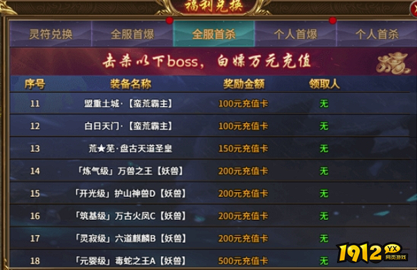 《热血战纪》BOSS首杀全攻略 - 抢先获取丰厚奖励