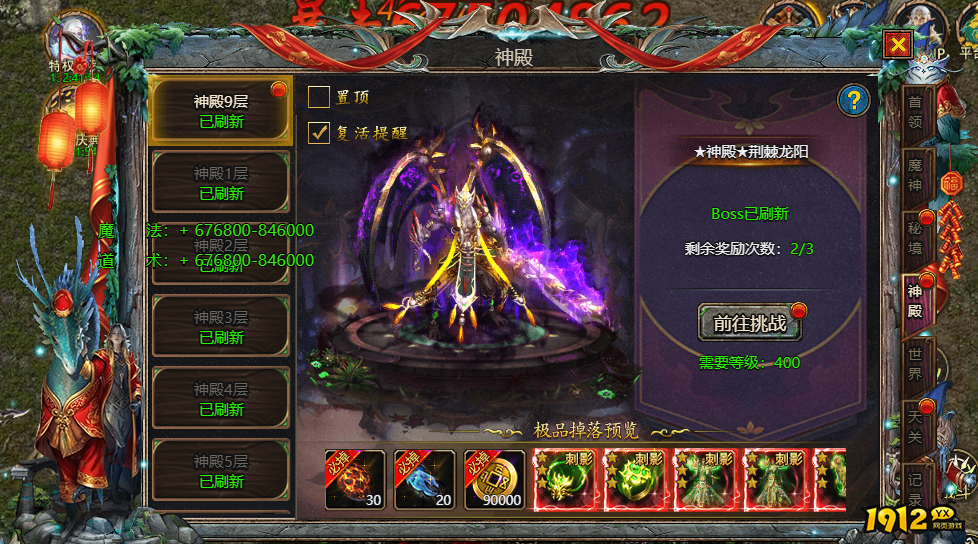 《众神大陆》神殿系统玩法全解析