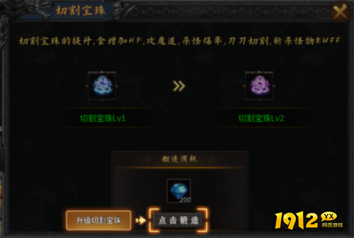 超神之刃切割宝珠怎么玩 超神之刃切割宝珠无法介绍