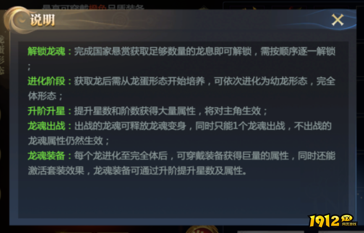 神火大陆龙魂系统怎么玩 神火大陆龙魂系统说明