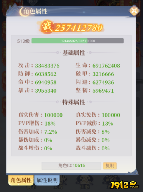 《一念山海》属性系统怎么玩 属性系统介绍