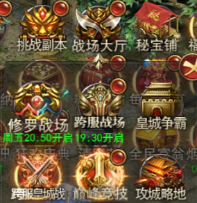 《百战沙城》4月10日维护公告 新增飞剑神技