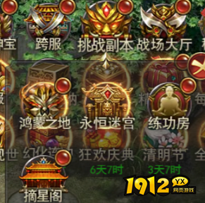 《百战沙城》4月10日维护公告 新增飞剑神技