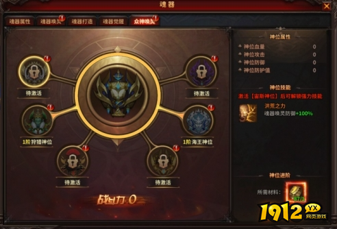 暗黑大天使魂器系统:获取、培养与战力提升指南 暗黑大天使魂器系统:获取、培养与战力提升指南