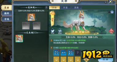 大天神灵兽系统攻略：获取、培养与战斗全解析