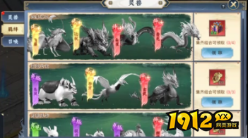 大天神灵兽系统攻略：获取、培养与战斗全解析