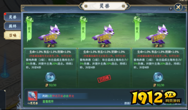 大天神灵兽系统攻略：获取、培养与战斗全解析