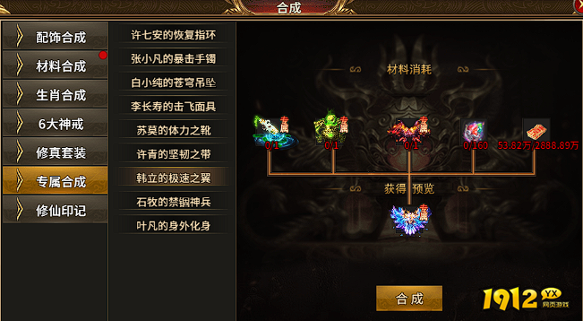 热血战纪专属装备攻略:获取、强化与搭配全解析 热血战纪专属装备攻略:获取、强化与搭配全解析