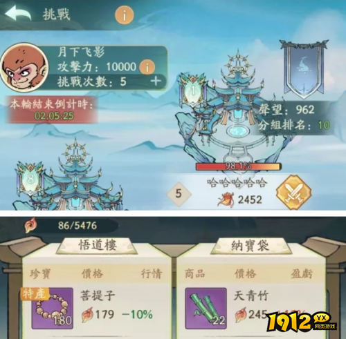 大道仙途灵玉获取方法是什么 大道仙途灵玉获取方法介绍