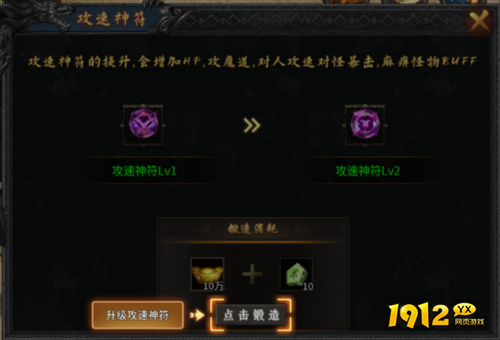 超神之刃攻速神符是什么 超神之刃攻速神符介绍