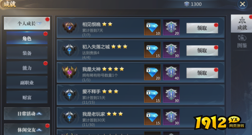 神火大陆成就系统怎么玩 神火大陆成就系统介绍 神火大陆成就系统怎么玩 神火大陆成就系统介绍