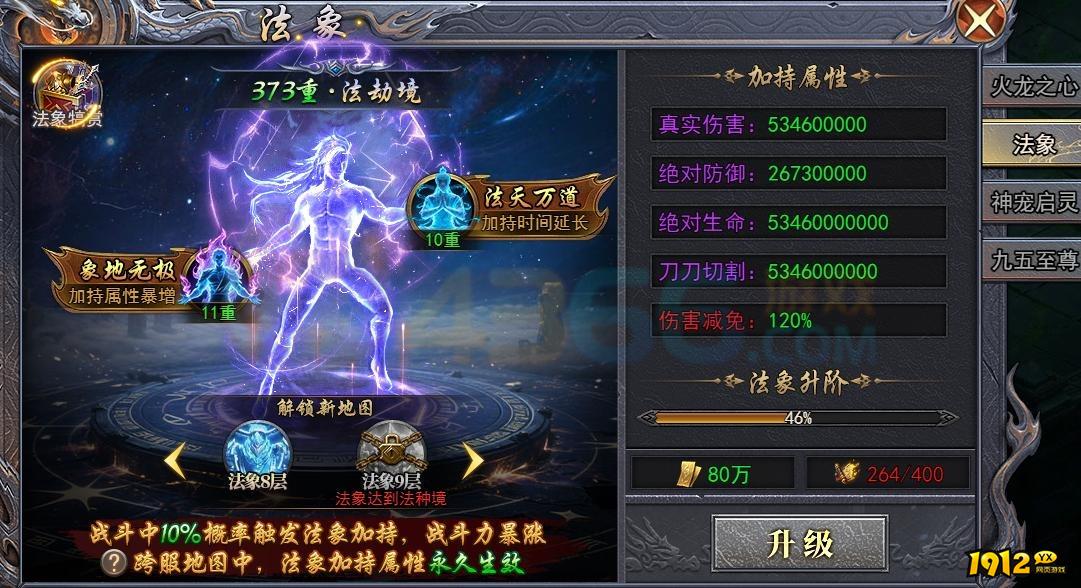 天尊传奇始祖法相终极攻略：觉醒条件与巅峰战力解析