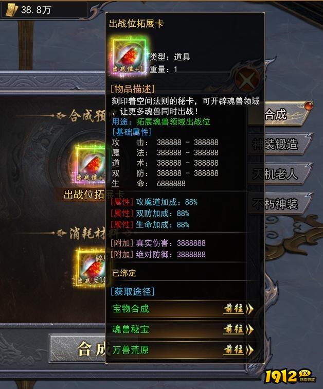 天尊传奇魂兽领域终极攻略：捕捉养成与战斗运用